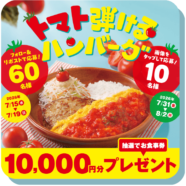 キャンペーンバナー